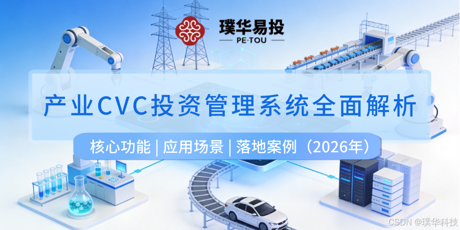 营口市系统化产业投资机构(系统化产业投资机构有哪些)