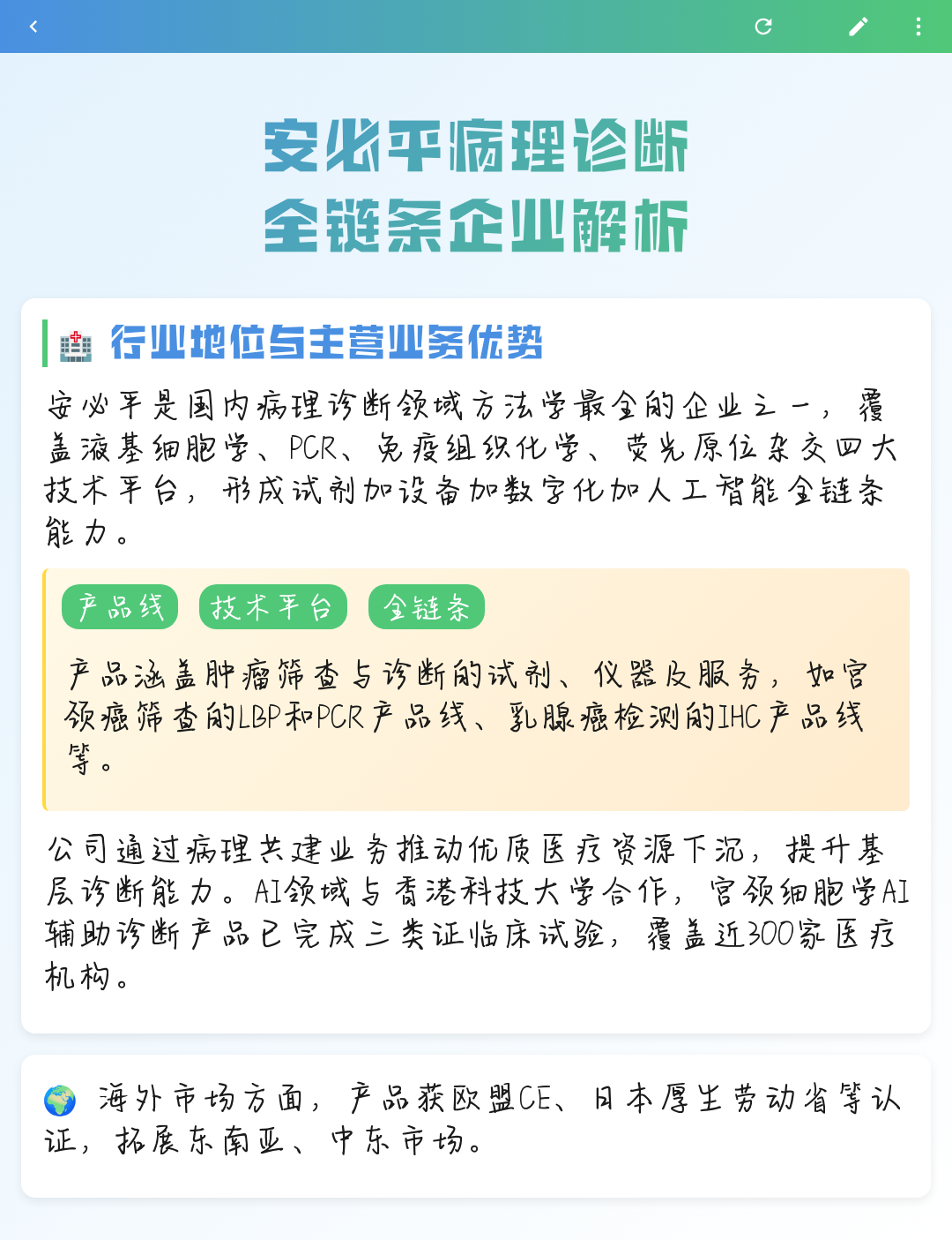 营口市全链条零部件企业诊断(全链条零部件企业诊断分析)