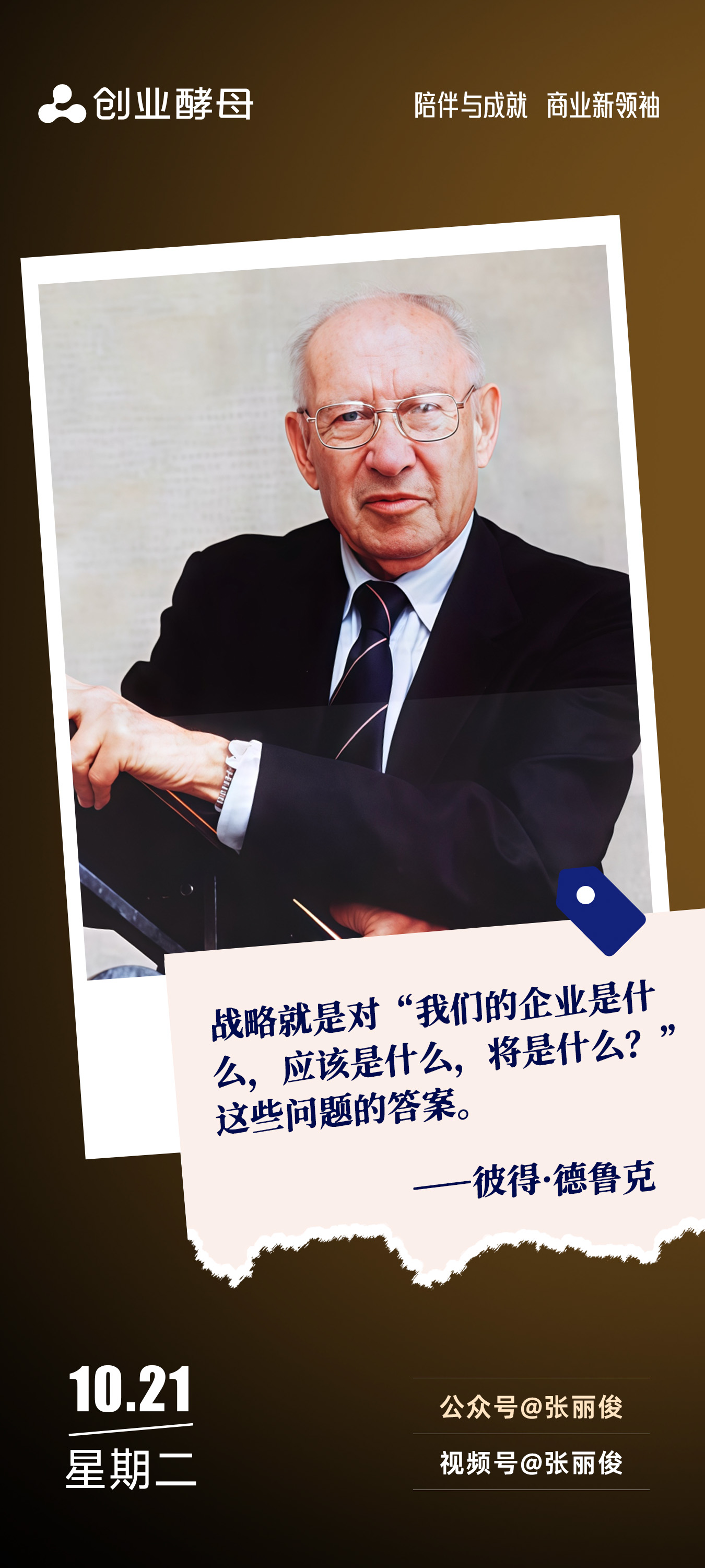 营口市增长战略最佳实践(增长型战略适用条件)