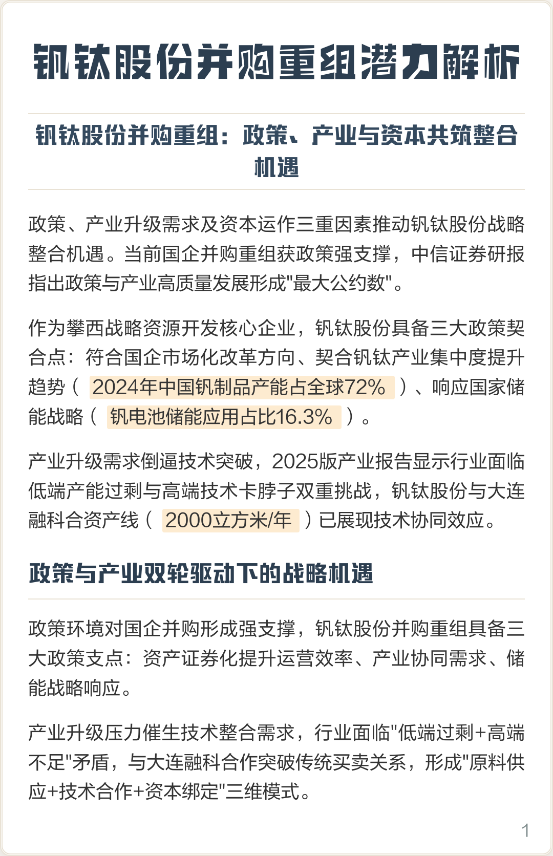 营口市高性价比股权重组机构(高性价比股权重组机构是什么)