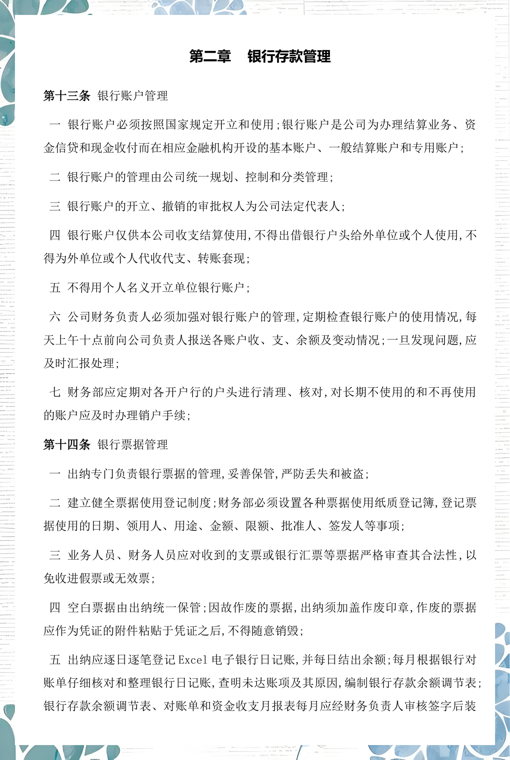 营口市透明资金管理(什么是透明管理)
