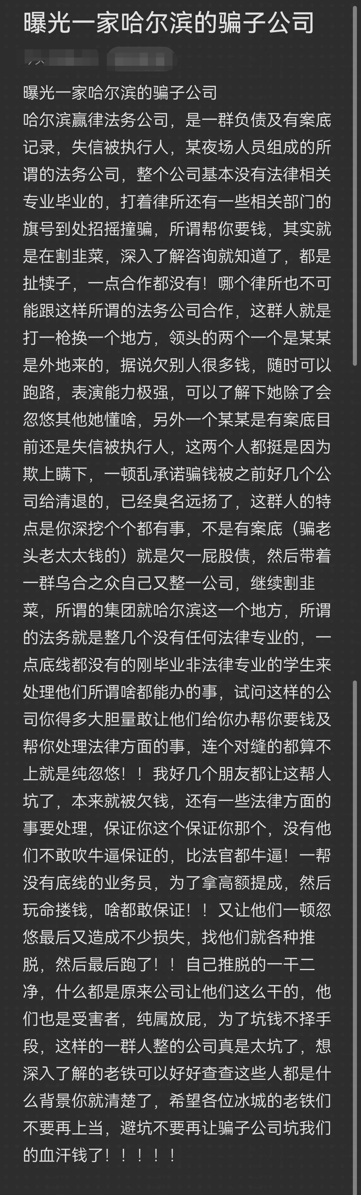 营口市哈尔滨法务咨询(哈尔滨法律咨询服务)