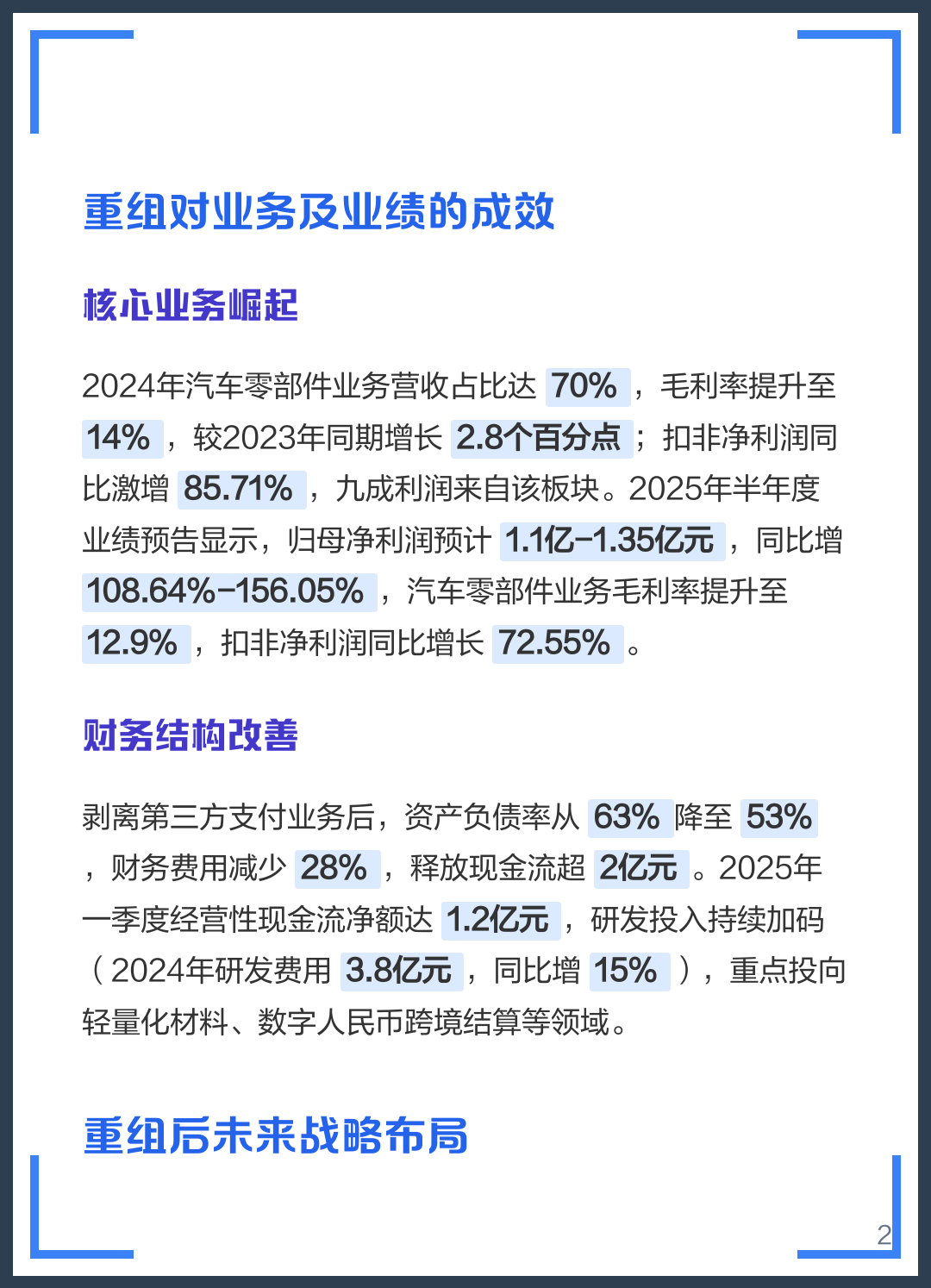 营口市软件企业重组(中国软件资产重组)