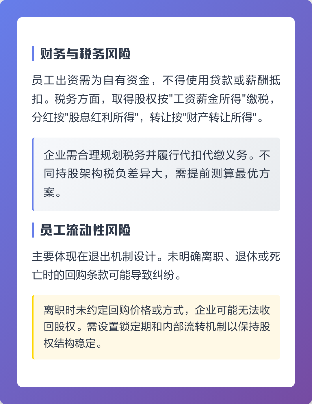 营口市上市规划风险规避(上市后风险管理计划的主要内容)