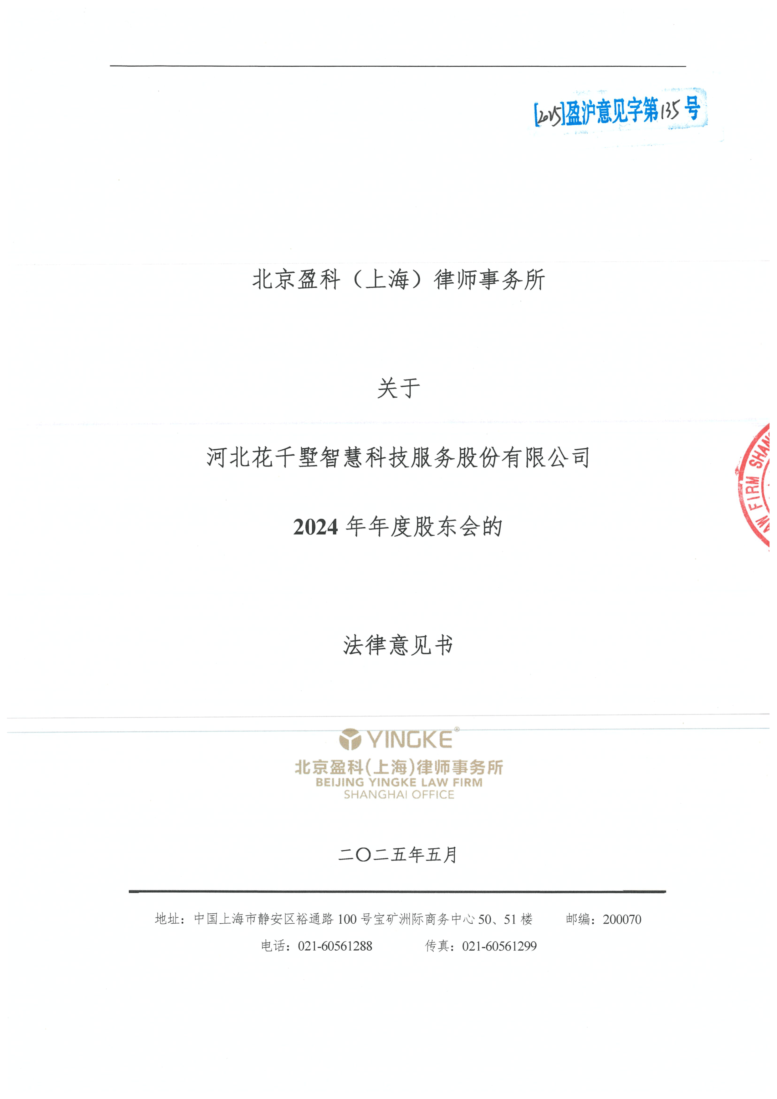 营口市财务顾问条款设计(财务顾问费用及支付方式)