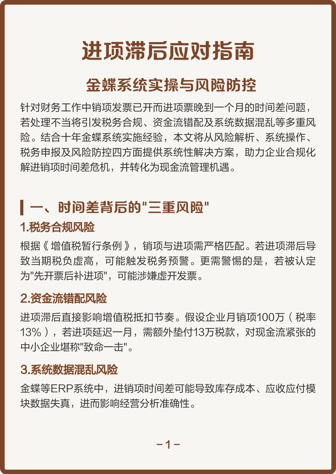 营口市包含合规新能源现金流管理的词条