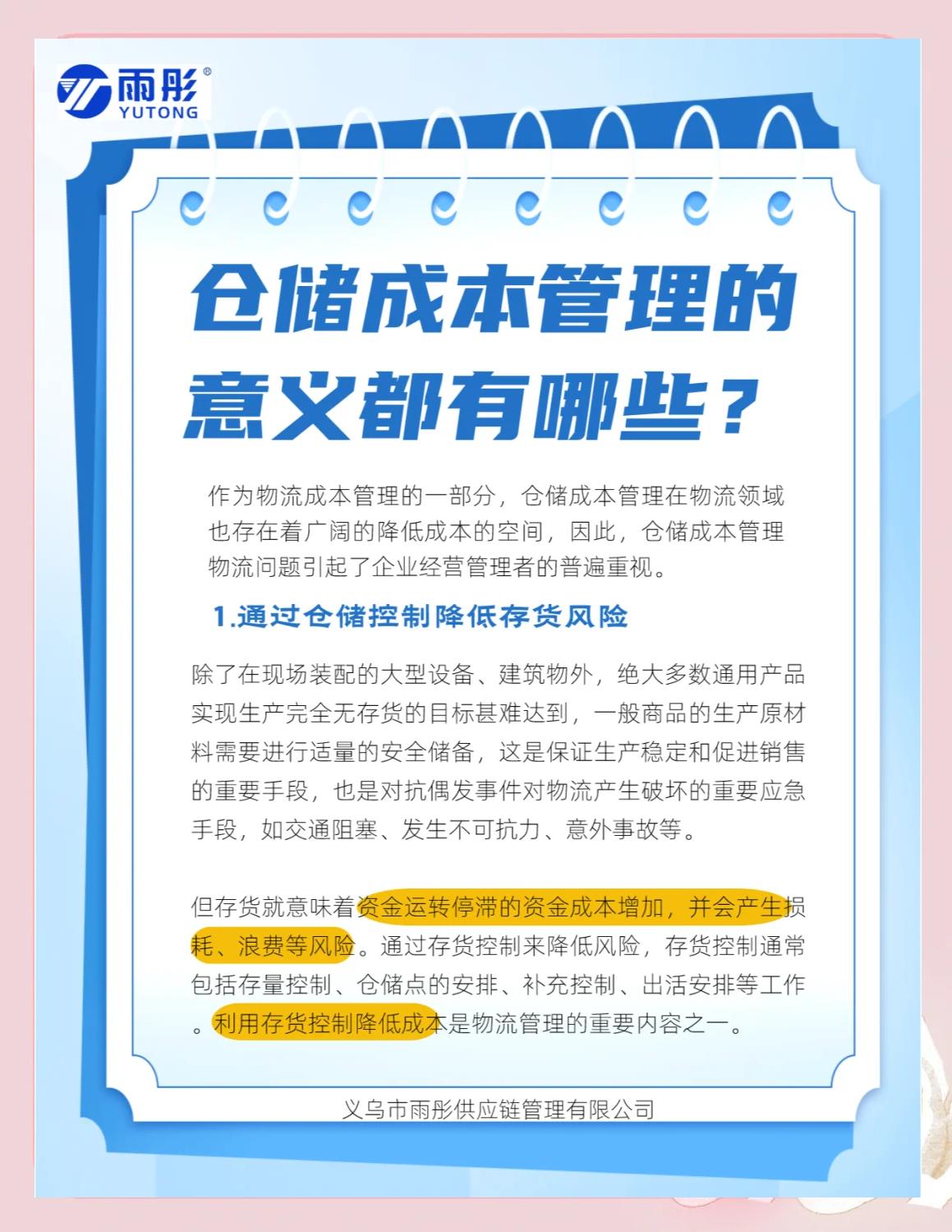 营口市饮料成本控制(饮料成本率计算公式)