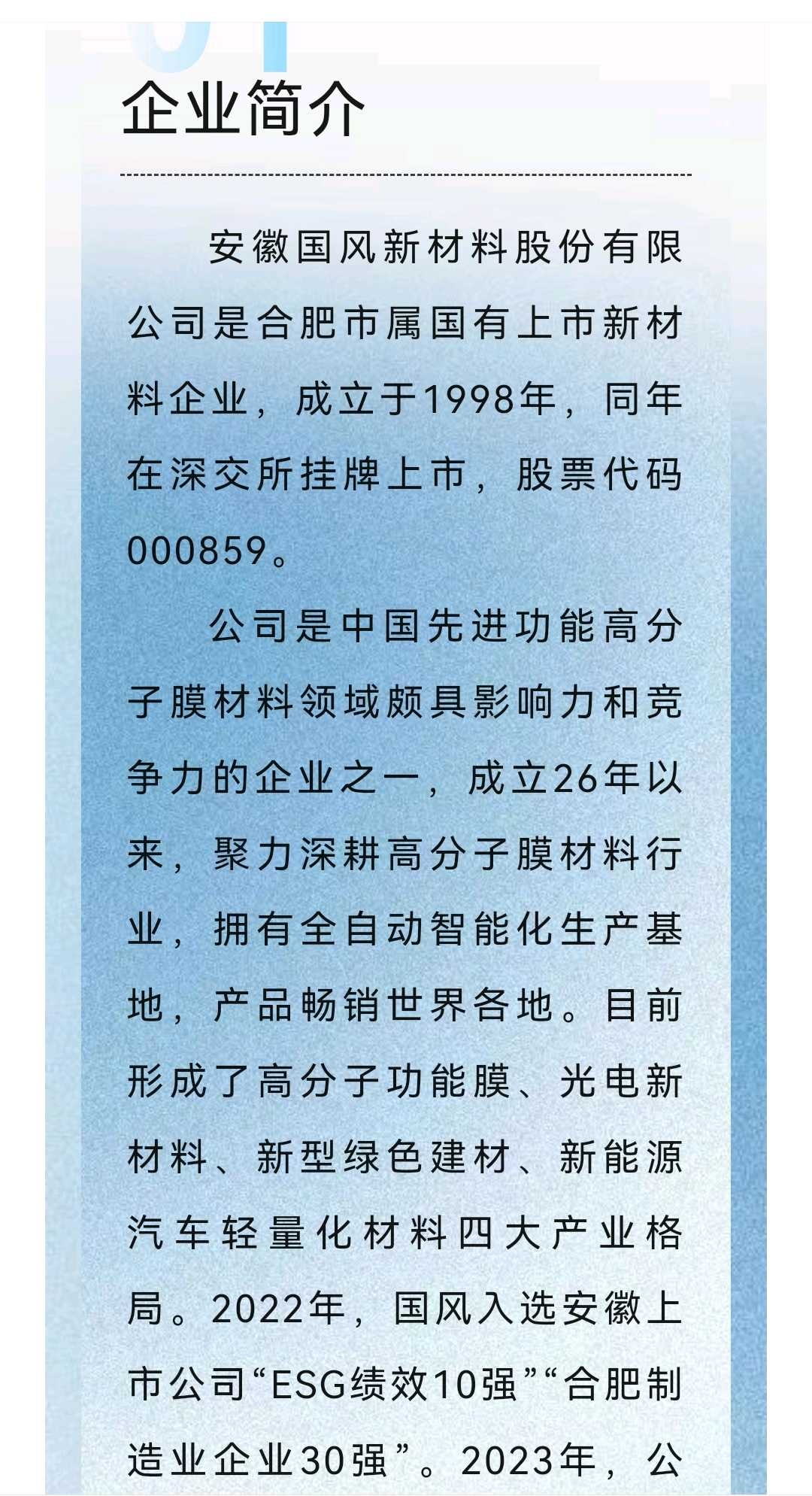 营口市关于头部新材料上市辅导的信息